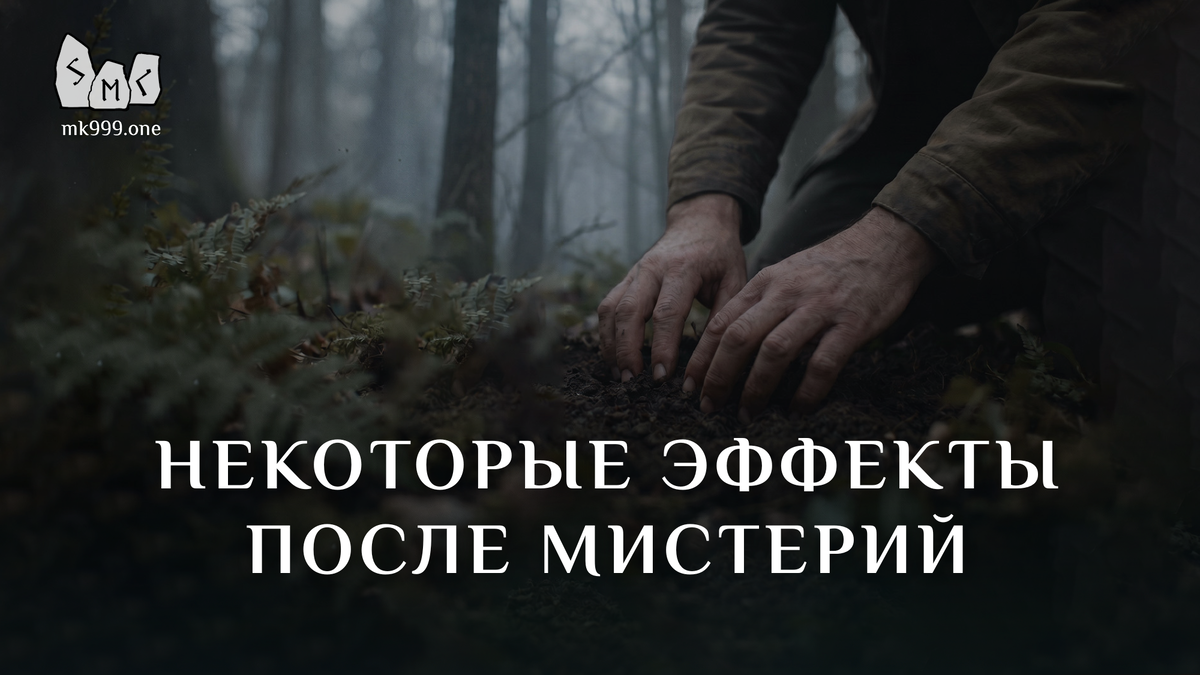 Школа Меньшиковой, Магия, Освобождение сознания, https://mk999.one/start/
