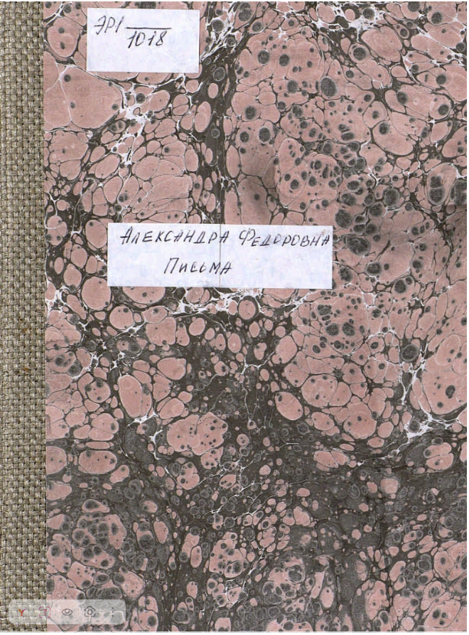 Место хранения оригинала: ГПИБ