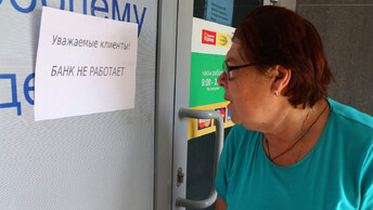 Почему банки закрывают отделения — с начала года закрыли 483 офиса