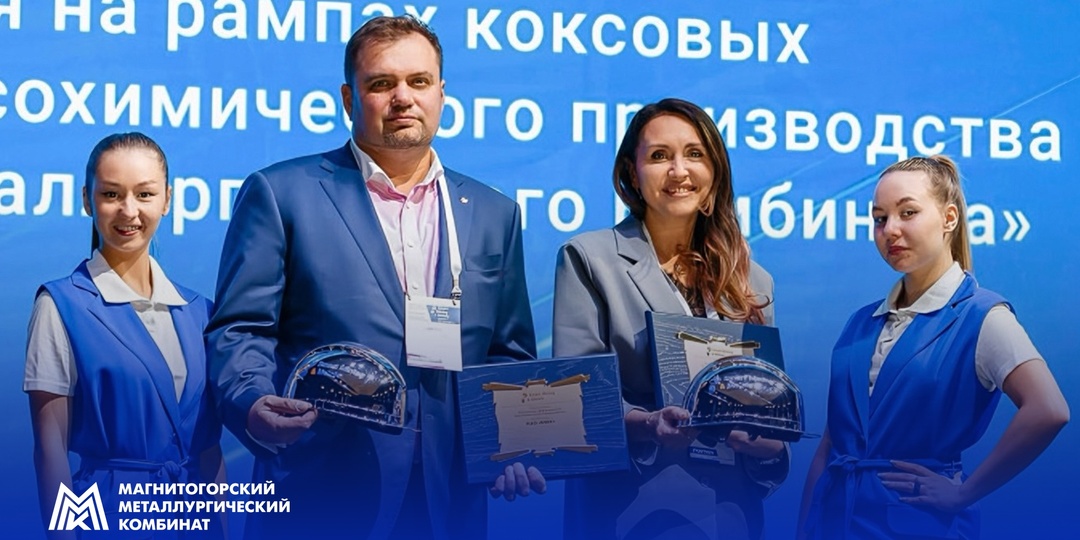 Проекты ММК – лучшие ИТ-решения для металлургии