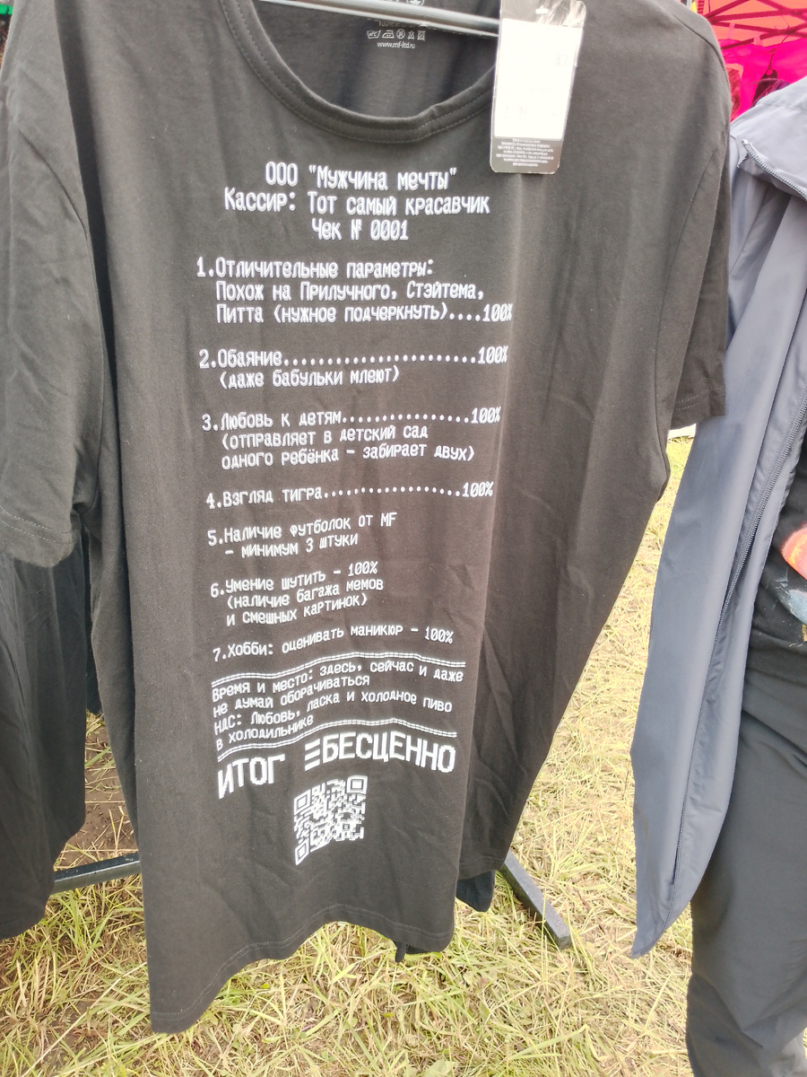 Фото интересной футболки