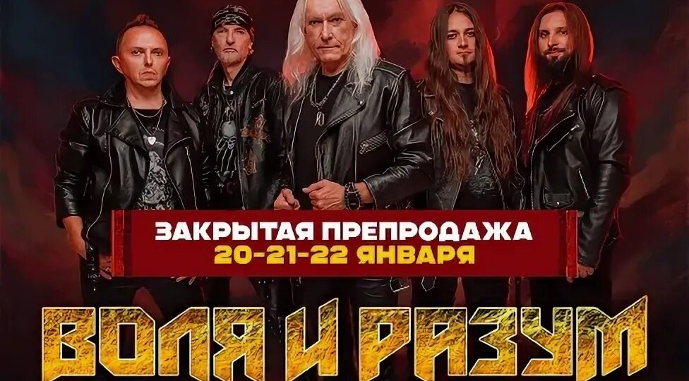 Концерт группы «Воля и Разум» в клубе «Свобода» (12.04.2026): мощь металла и энергия живого выступления