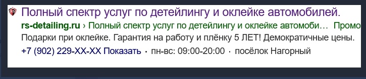 Крео 1