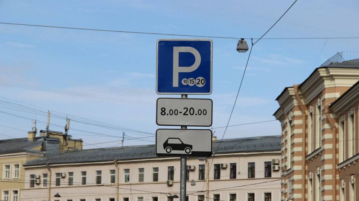   ГКУ «Городской центр управления парковками Петербурга»