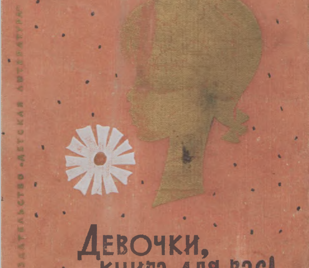 Девочки, книга для вас! про пирожки и засолки