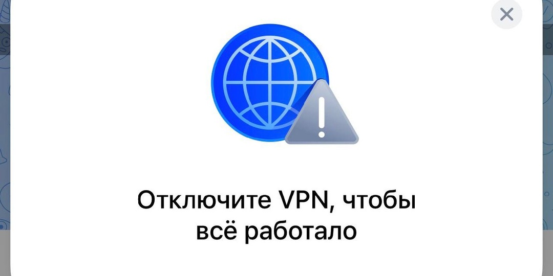 Заметили, что началось жесткая война с VPN
