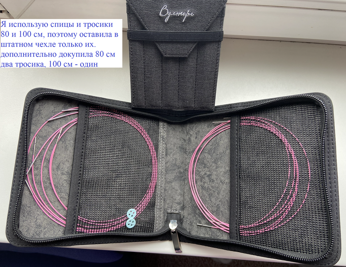 Итого у меня три тросика 80 см, и два тросика 100 см