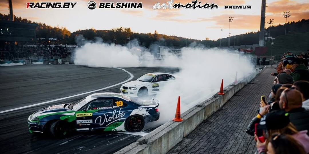 Белшина выступает партнером Чемпионата Беларуси по дрифтингу