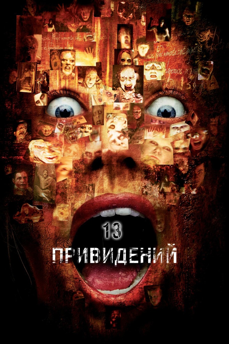 Обложка к фильму.