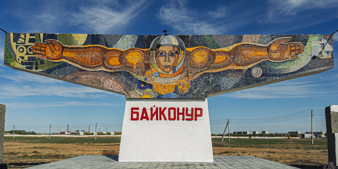Байконур на 12 апреля. Как сейчас выглядит "Космическая столица" СССР?