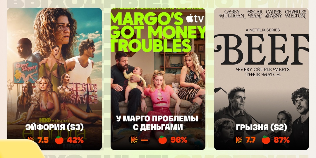 Традиционная пятничная киноподборка (хотя в этот раз скорее сериалоподборка) в эфире