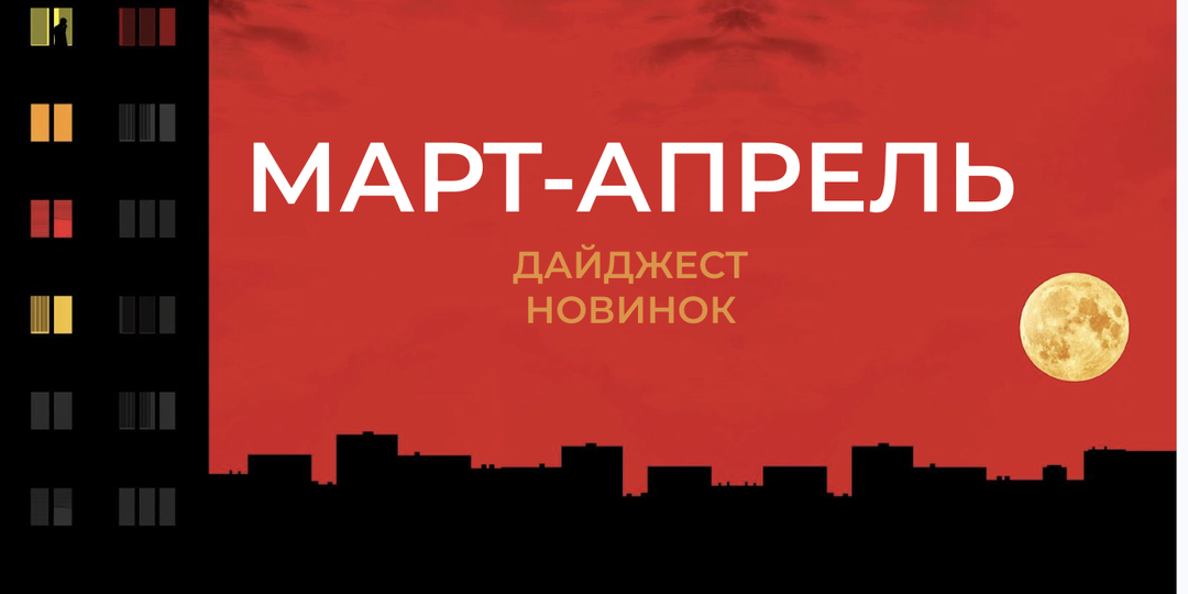 20+ новинок "Азбуки-Аттикус"