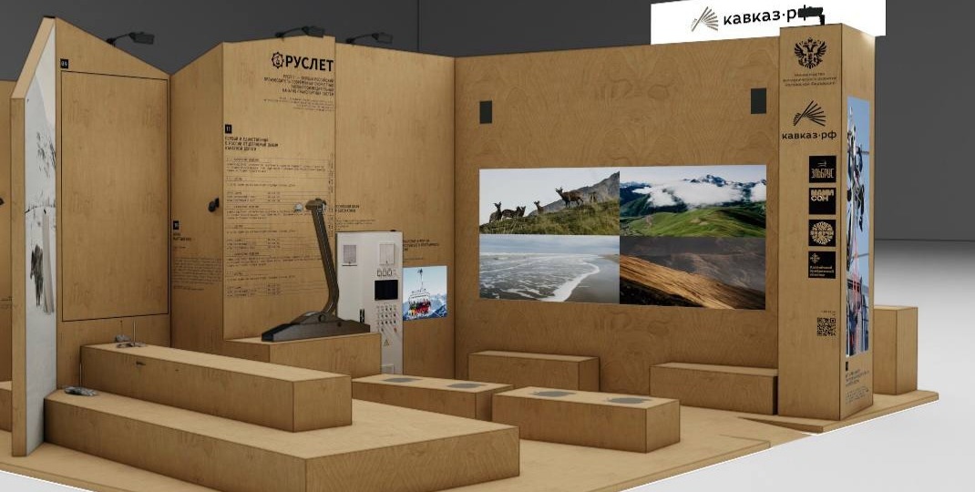 Кавказ.РФ представит на КИФ стенд в виде фрагмента большого горного массива