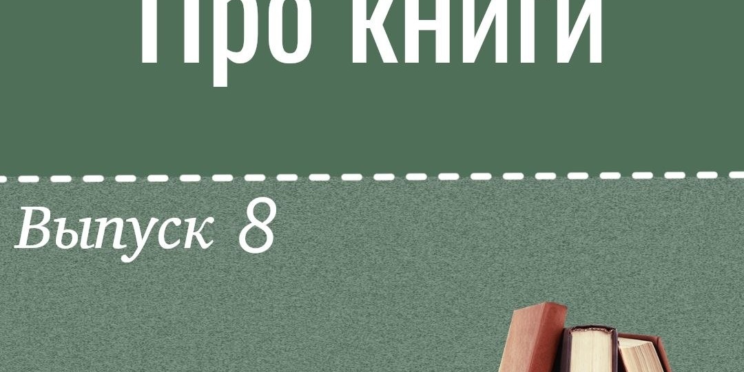 "Кафе на краю земли": книга, где найдете ответы на свои вопросы