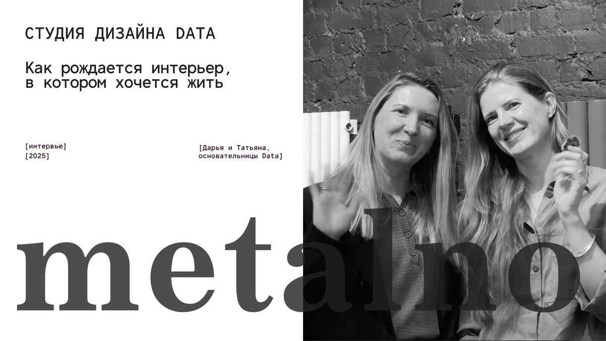 Дарья и Татьяна