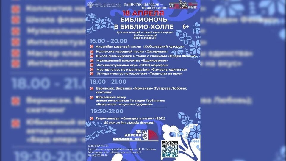     МБУК "ЦБС им. А. Белого"