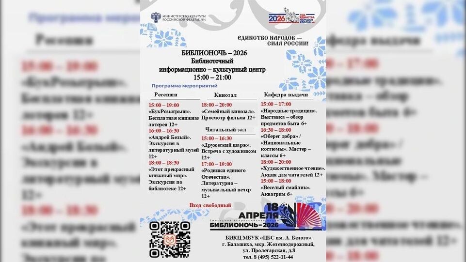     МБУК "ЦБС им. А. Белого"