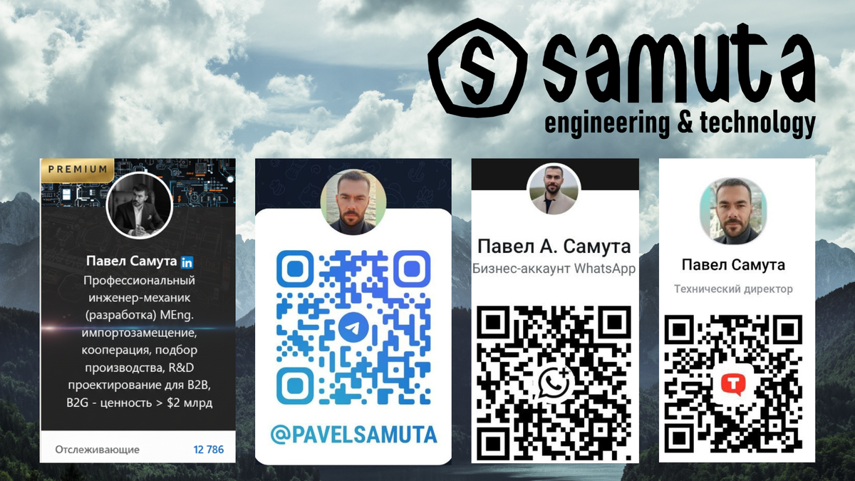 Будем на связи