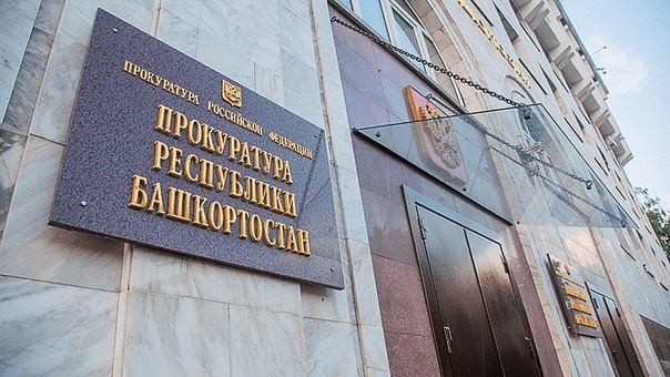 С уфимской «Медтехники» взыскивают 26 млн рублей за сговор на поставку оборудования