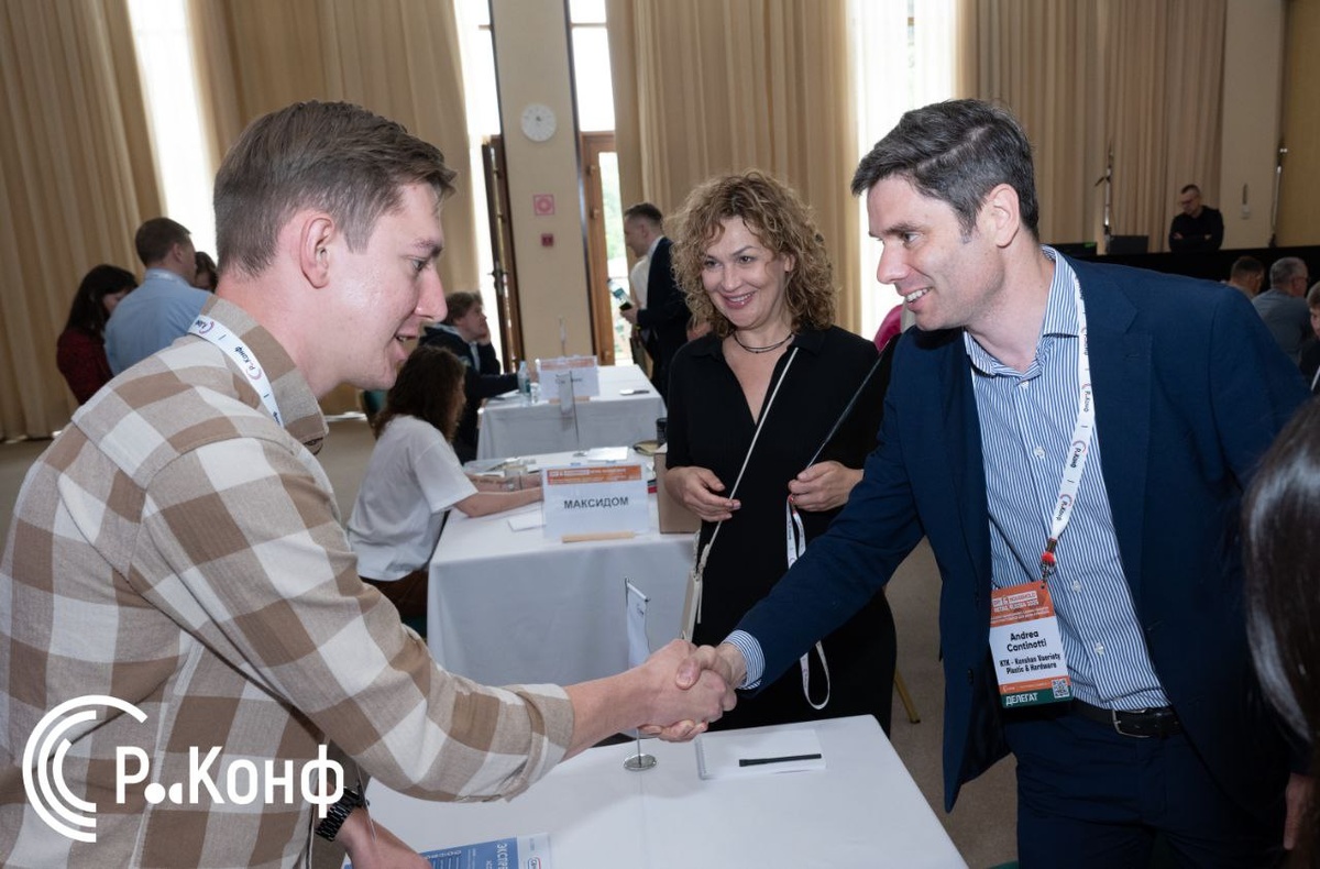Саммит DIY&Household Retail 2025