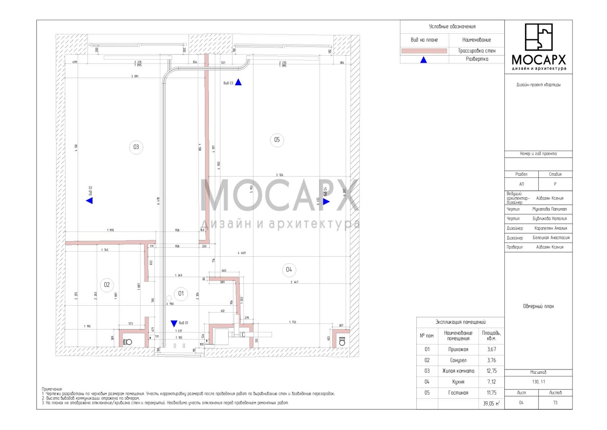 До перепланировки