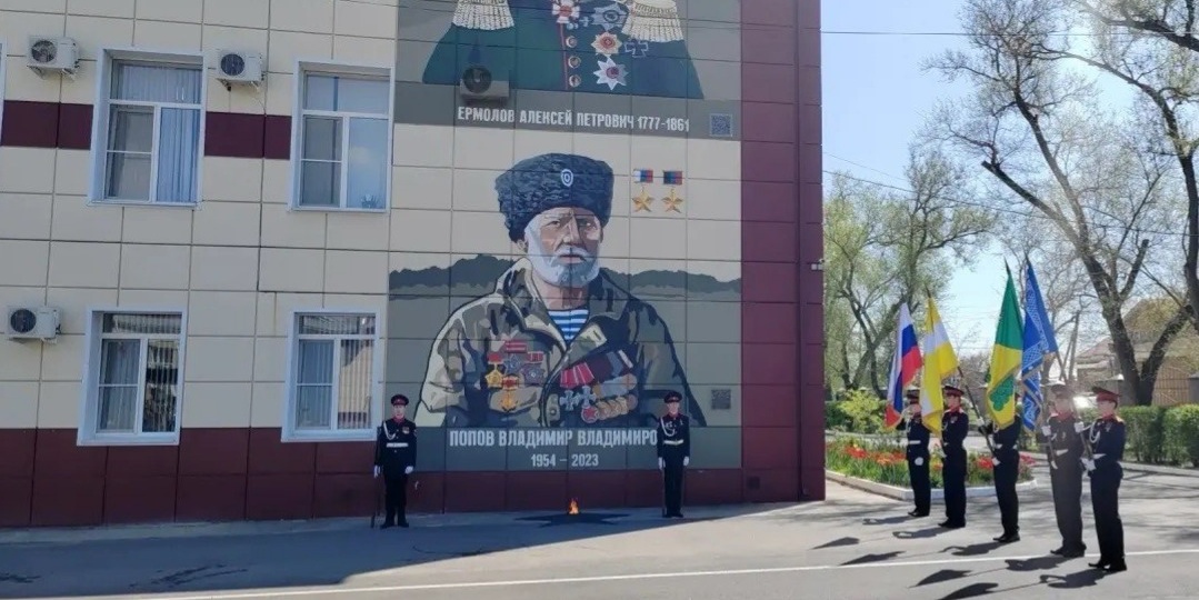 В кадетском корпусе в Буденновске открыли муралы с портретами казаков-героев