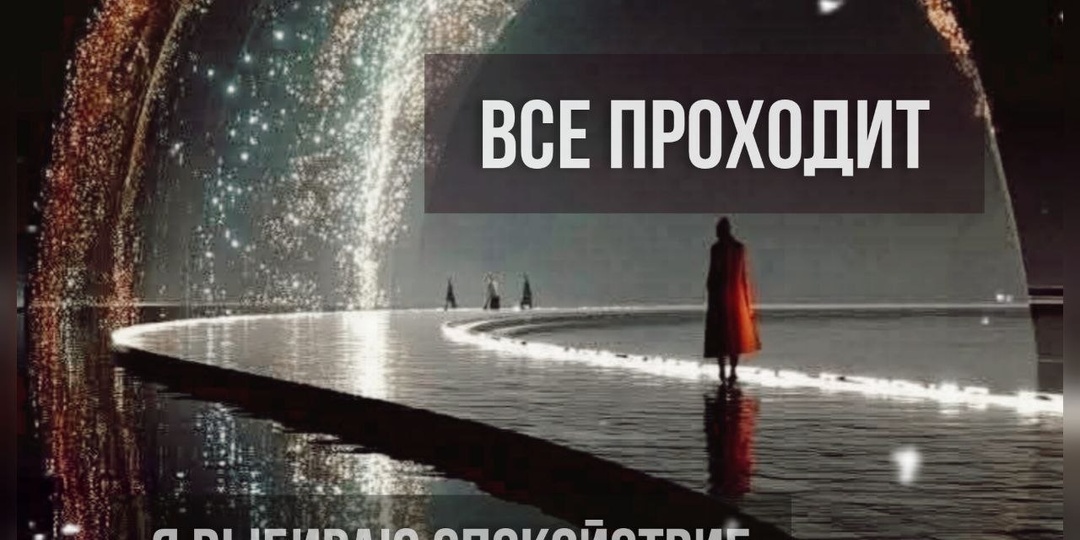 👩3 ключевые ФРАЗЫ, которые помогут вам управлять своим ВНУТРЕННИМ СОСТОЯНИЕМ и менять отношение к ЛЮБОЙ СИТУАЦИИ