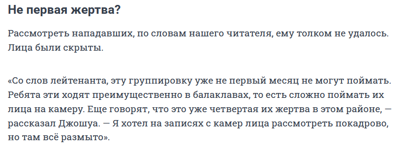 Имя свидетеля, конечно, вымышленное. Поражает то, что полиция до сих пор никаких мер по этому поводу не предпринимала. Публикация https://74.ru/text/incidents/2026/03/06/76298333/?ysclid=mo31z81cj270076227
