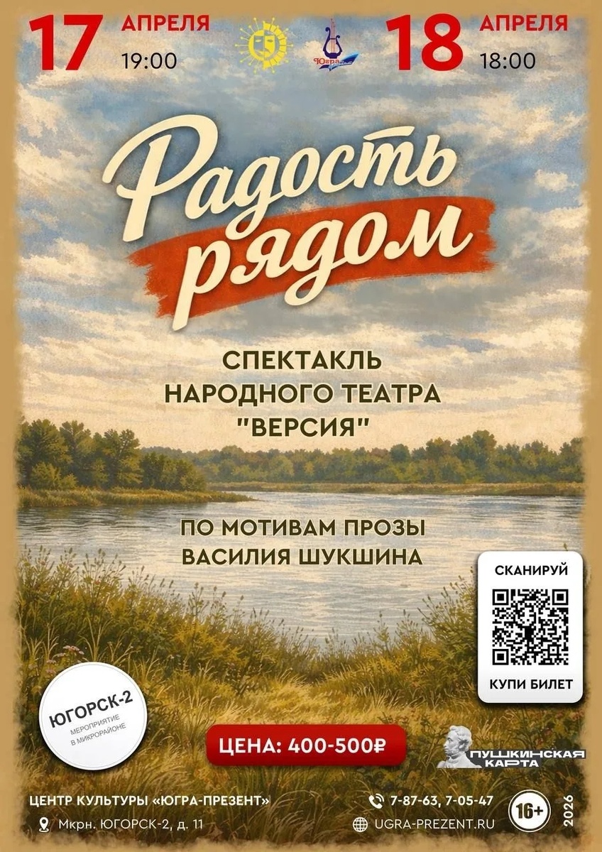 Афиша спектакля. 