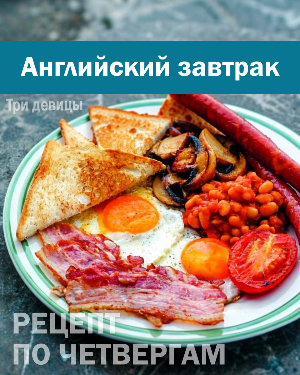 Сервировка завтрака