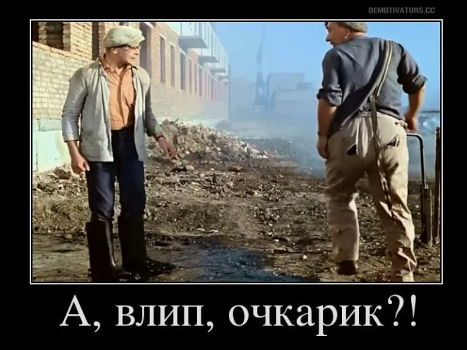 Мем из открытых источников в интернете