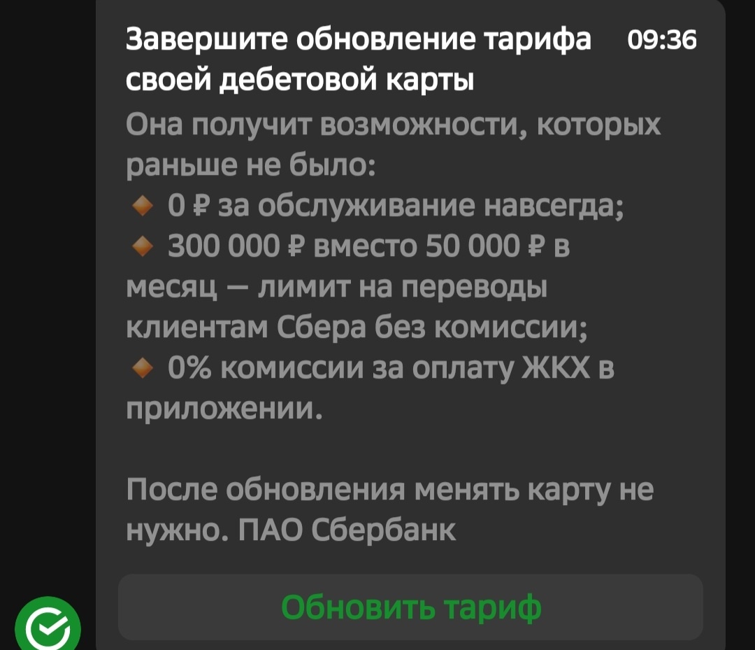 Интересное предложение...Скриншот автора 