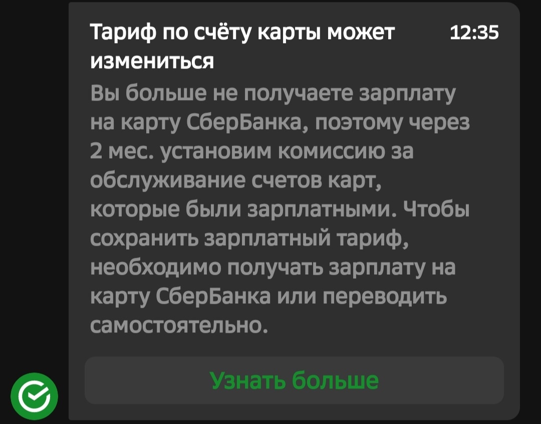 Комиссия за карту, это очередной доход. Скриншот автора 