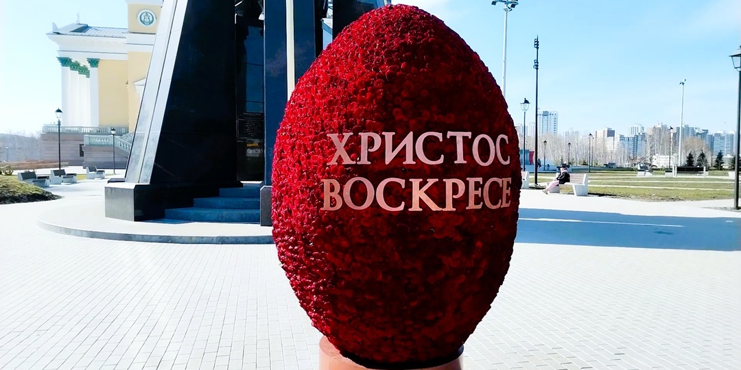 Пасхальное яйцо у храма из живых роз🌹