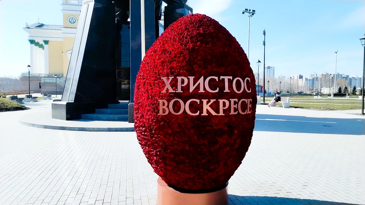 Пасхальное яйцо у храма из живых роз. (Фото автора)