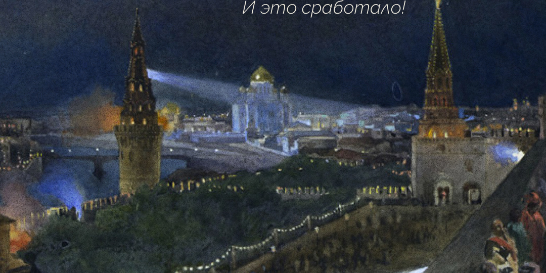 Электричество в Российской Империи: как и когда оно появилось