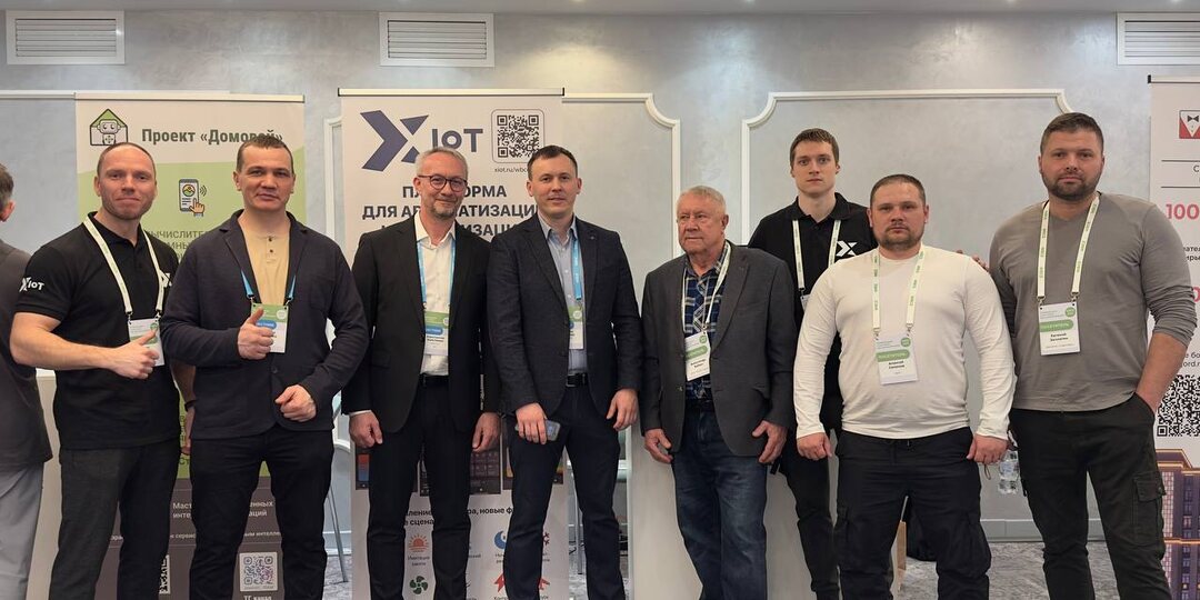 WBCE 2026: XIOT снова в деле