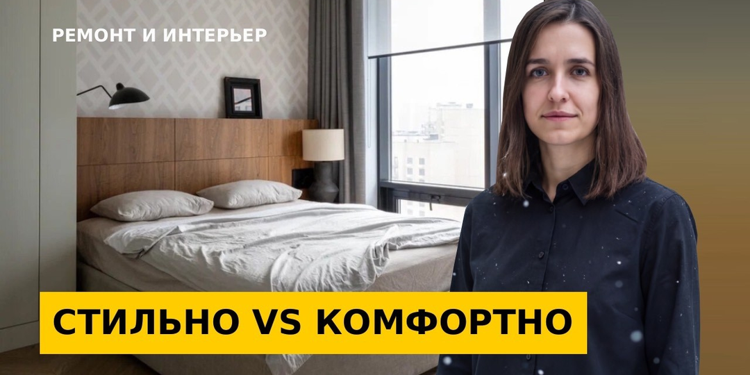 Ремонт не для картинки: 5 вещей, которые реально влияют на жизнь