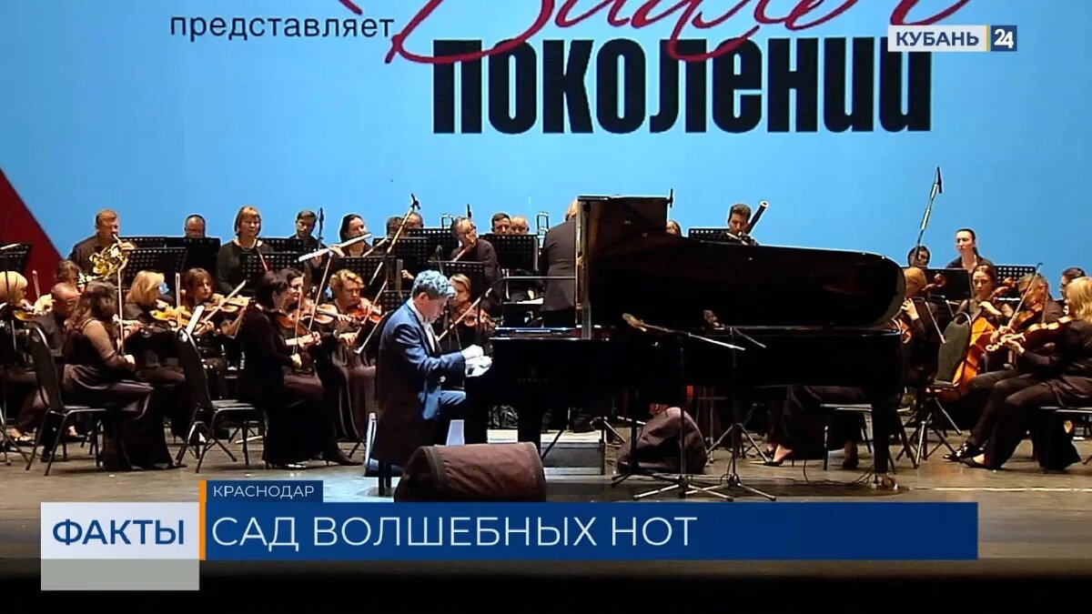    Скриншот видео телеканала «Кубань 24»