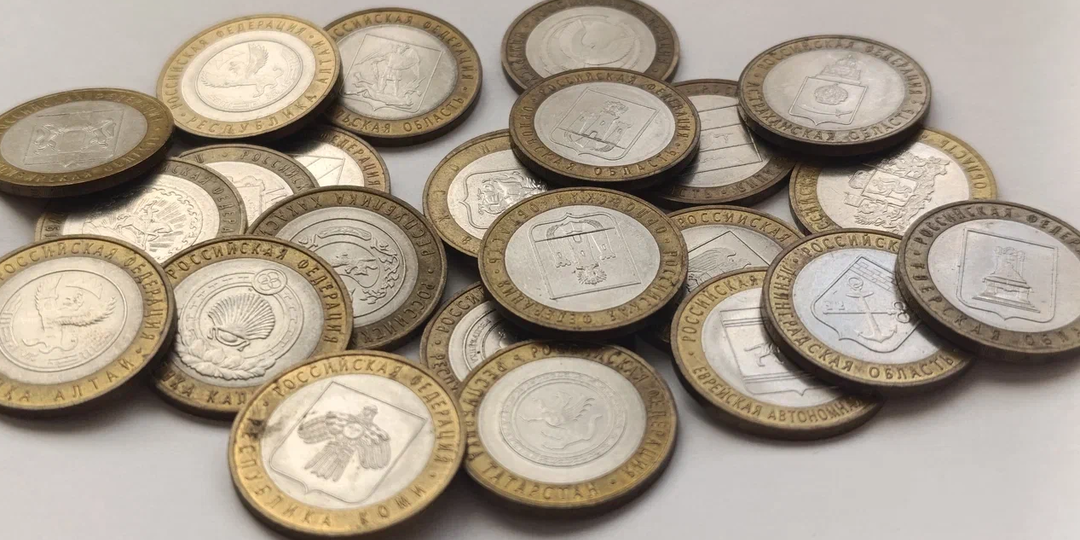 Сколько сегодня стоят монеты 10 рублей "Регионы". Актуальный ценник