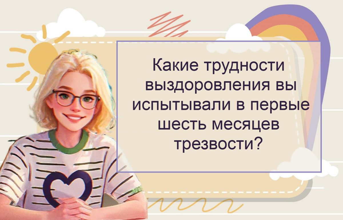 Члены АА отвечают на ваши вопросы