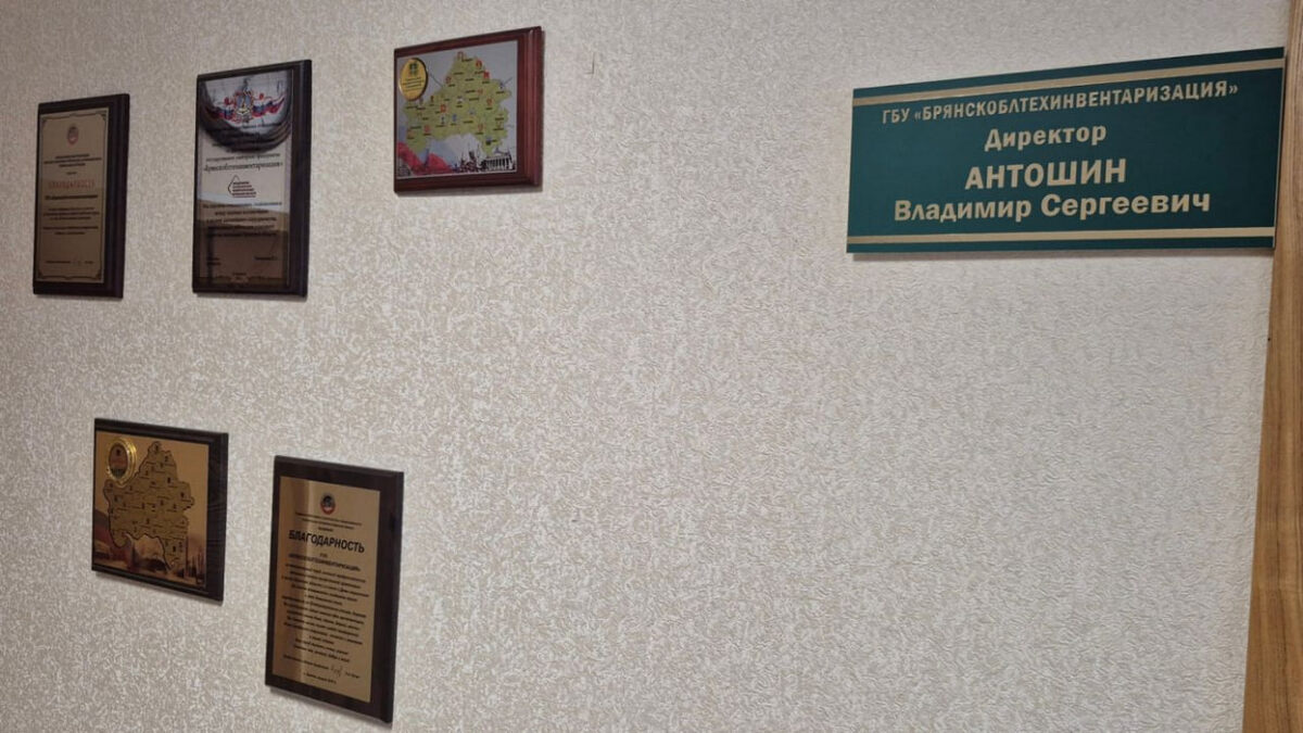    ГТРК "Брянск"/ФСБ