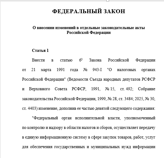 Соответствие требованиям участников закупок, участники 44 ФЗ, 223 ФЗ