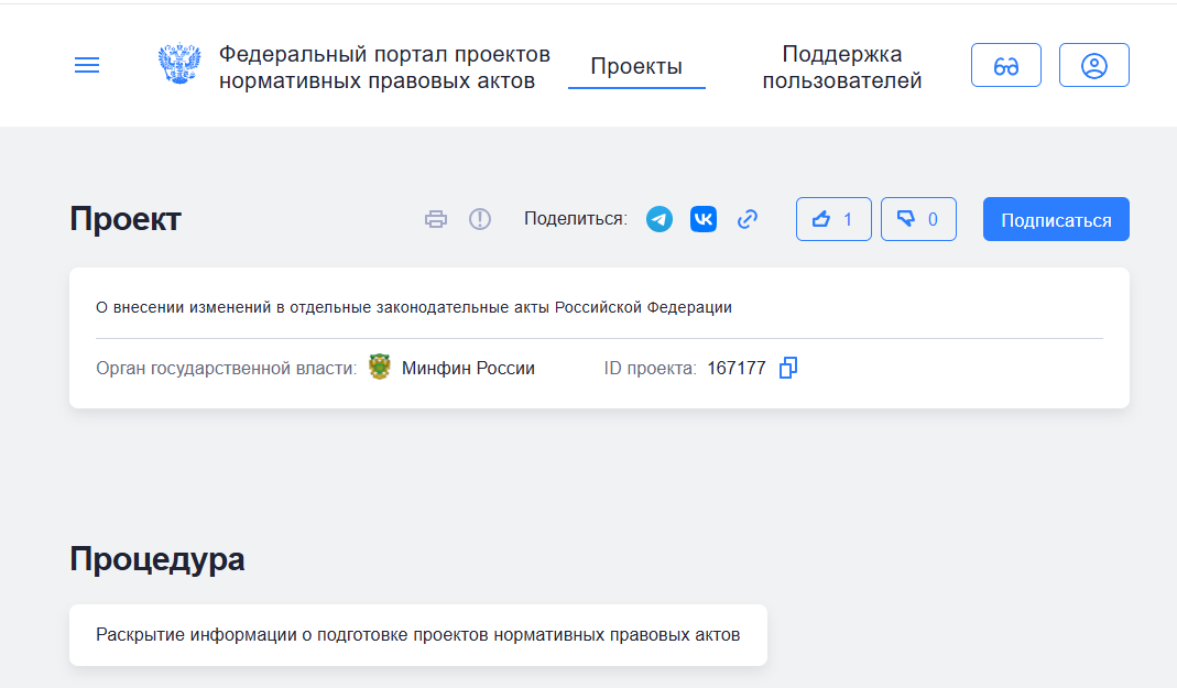 Критерии отбора участников закупок