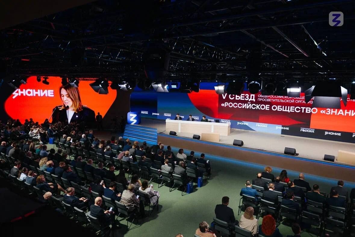     / Источник: © Российское общество «Знание»/Telegram