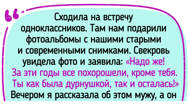 18 историй о свекровях, которые умеют держать всех в тонусе