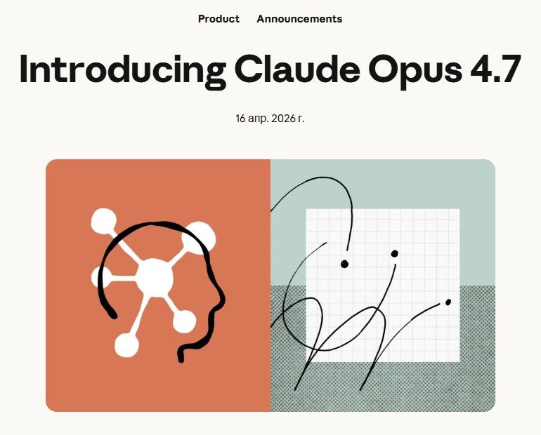 https://www.anthropic.com/news/claude-opus-4-7