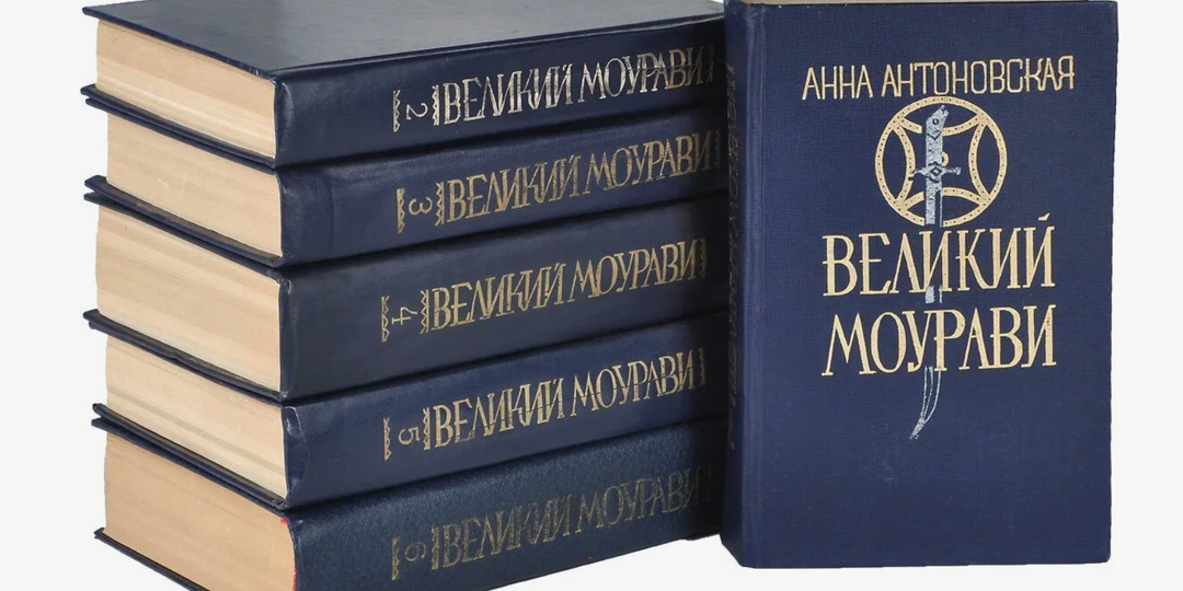 Советские книги-многотомники