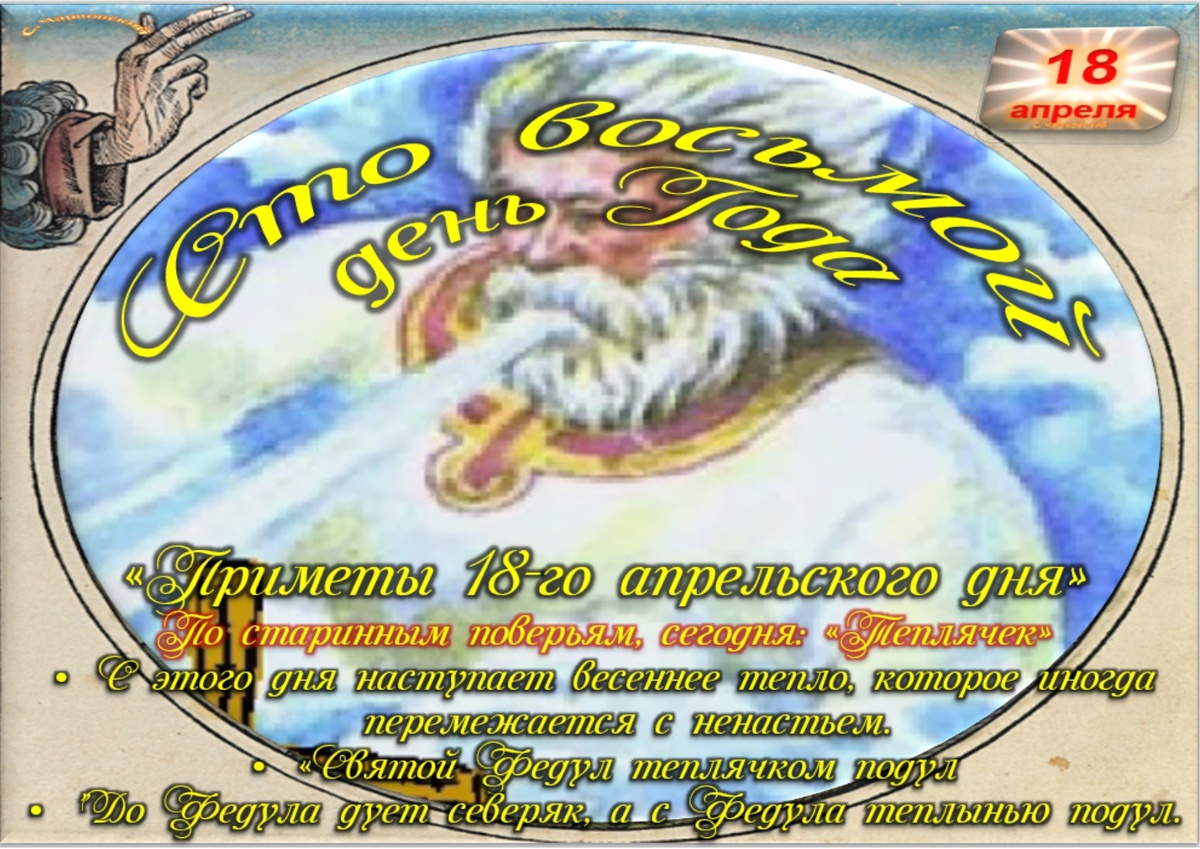 Встречаем новый день