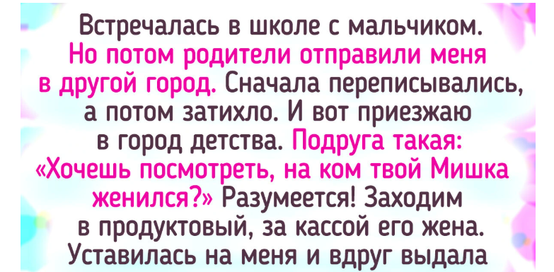 16 историй о первой любви, которая оставила в памяти след на всю жизнь